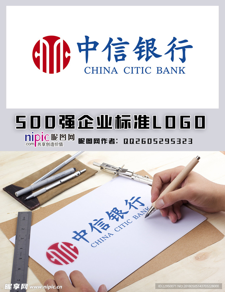 中信银行LOGO