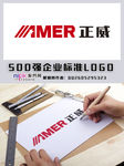 正威国际LOGO