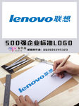 联想LOGO