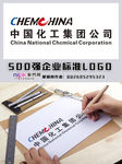 中国化工集团LOGO
