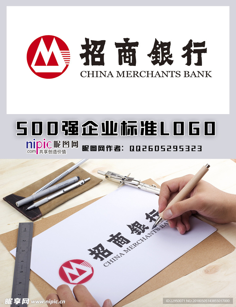 招商银行LOGO