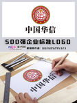 中国华信LOGO