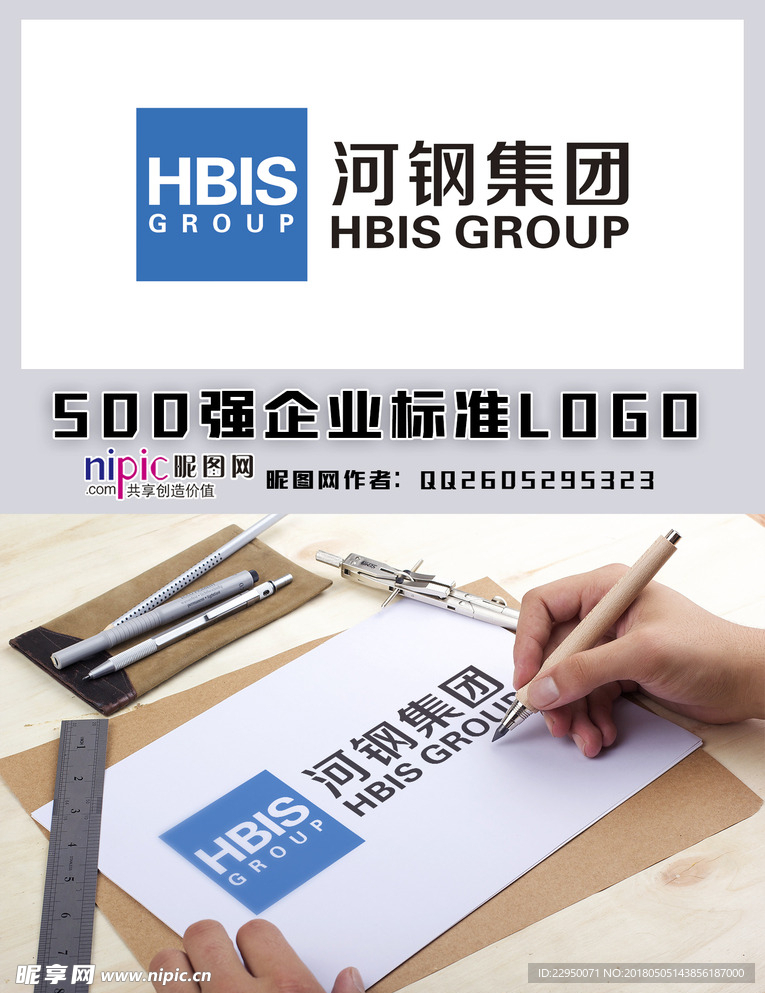 河钢集团LOGO