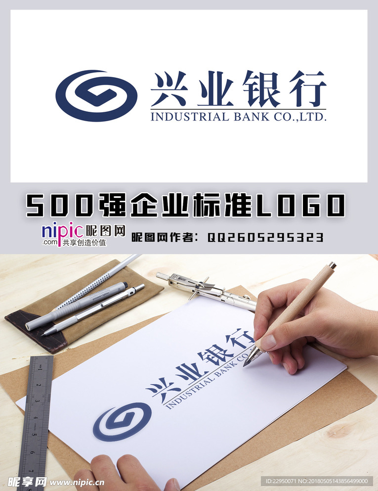 兴业银行logo