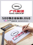 广汽集团LOGO