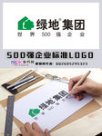 绿地集团LOGO