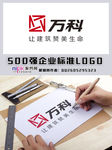 万科LOGO