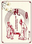 礼