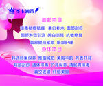 美容养生