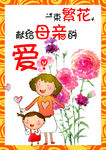 妈妈 我爱你 商场 pop 卖