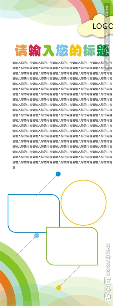 展板展架