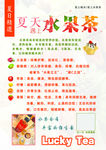 水果茶
