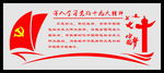 十九大文化墙