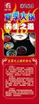 火锅店 X展架 易拉宝