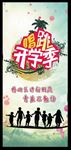 开学季 学生时代 大学生活