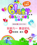 61儿童节