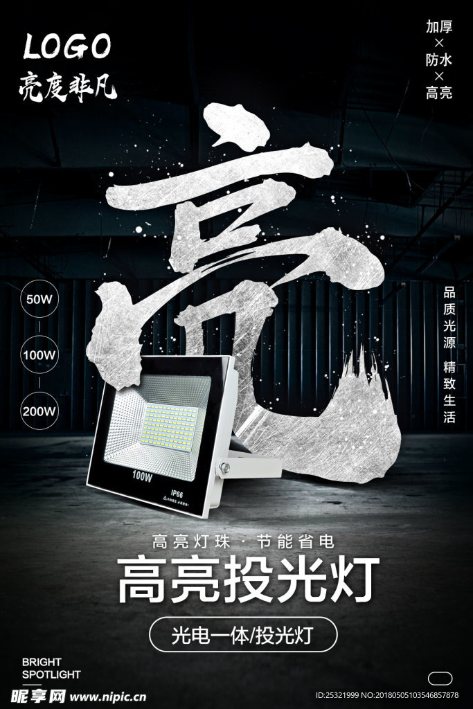 筒灯创意作品