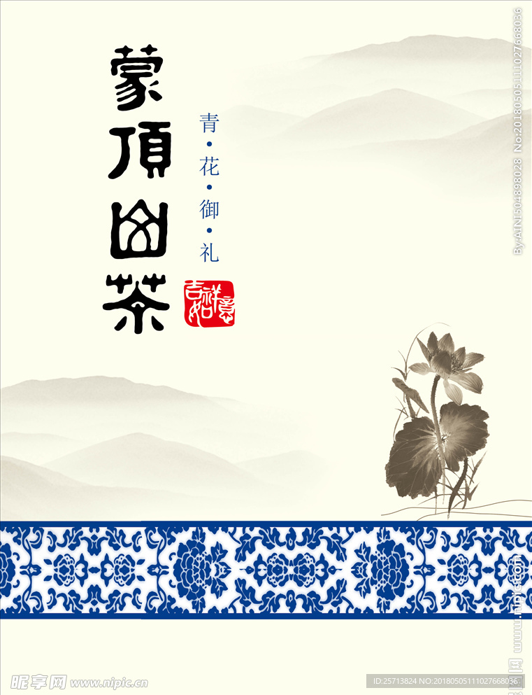 蒙顶山茶