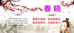 春晓