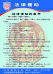 法院法律援助