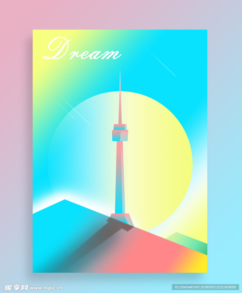 渐变简约塔创意海报