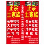 土家苞谷粑粑