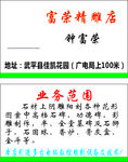 名片  服务类名片