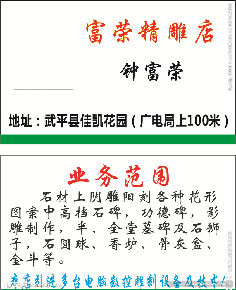 名片  服务类名片