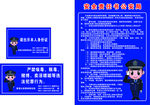 温馨提示