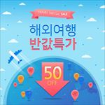 韩风旅游网页模板海报展架下载