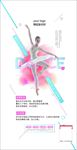 舞蹈培训班招生海报展架图片下载
