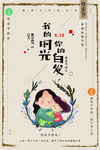 母亲节