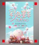 彩色童年儿童节海报