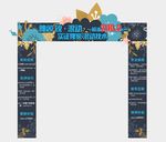 拱门