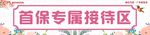 接待区
