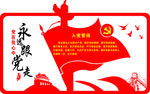 永远跟党走