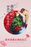 情人节