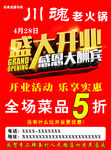 川魂老火锅