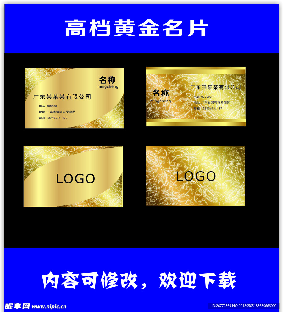 高档名片