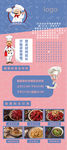 蒸虾餐饮易拉宝