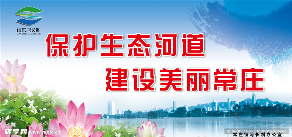 环境标语