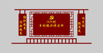 乡村振兴讲习所