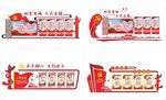 党建文化墙宣传栏