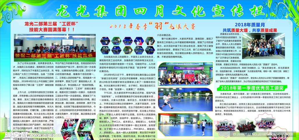 宣传栏