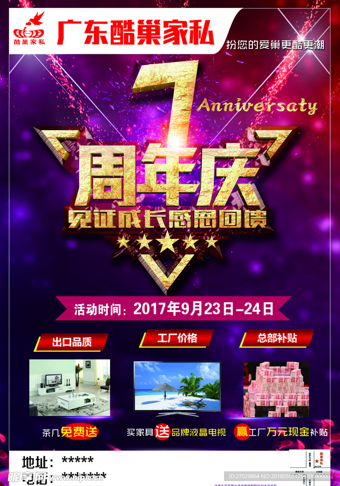 酷巢单页
