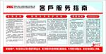 人寿保险客户服务指南