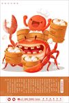 创意卡通螃蟹海鲜小笼包早餐海报