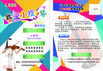 小提琴宣传页