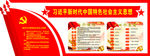 中国特色简要内容