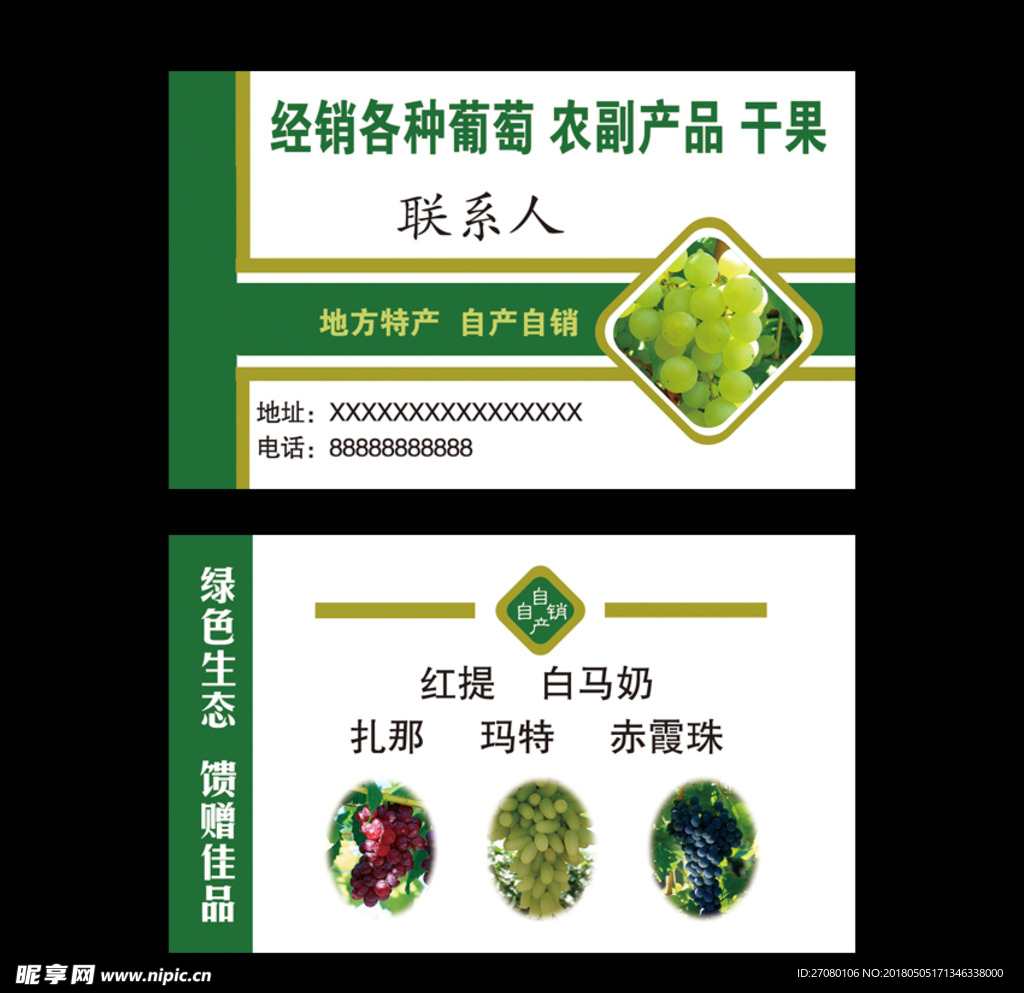 特产